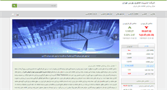 Desktop Screenshot of fipiran.com